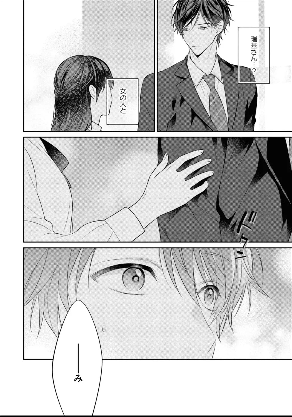Page 170