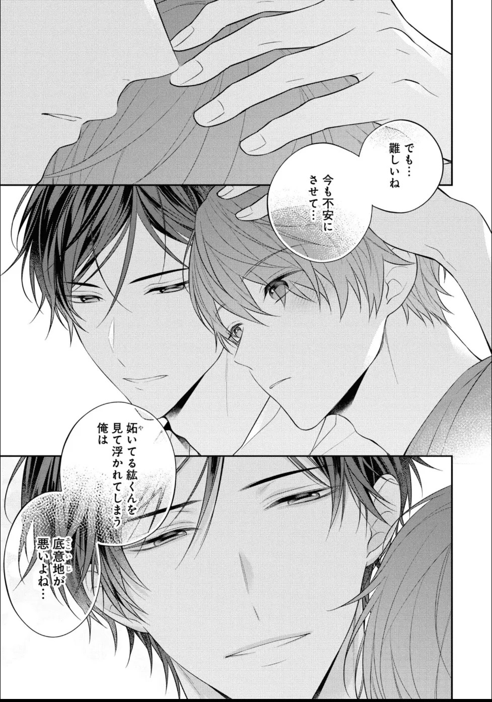 Page 175