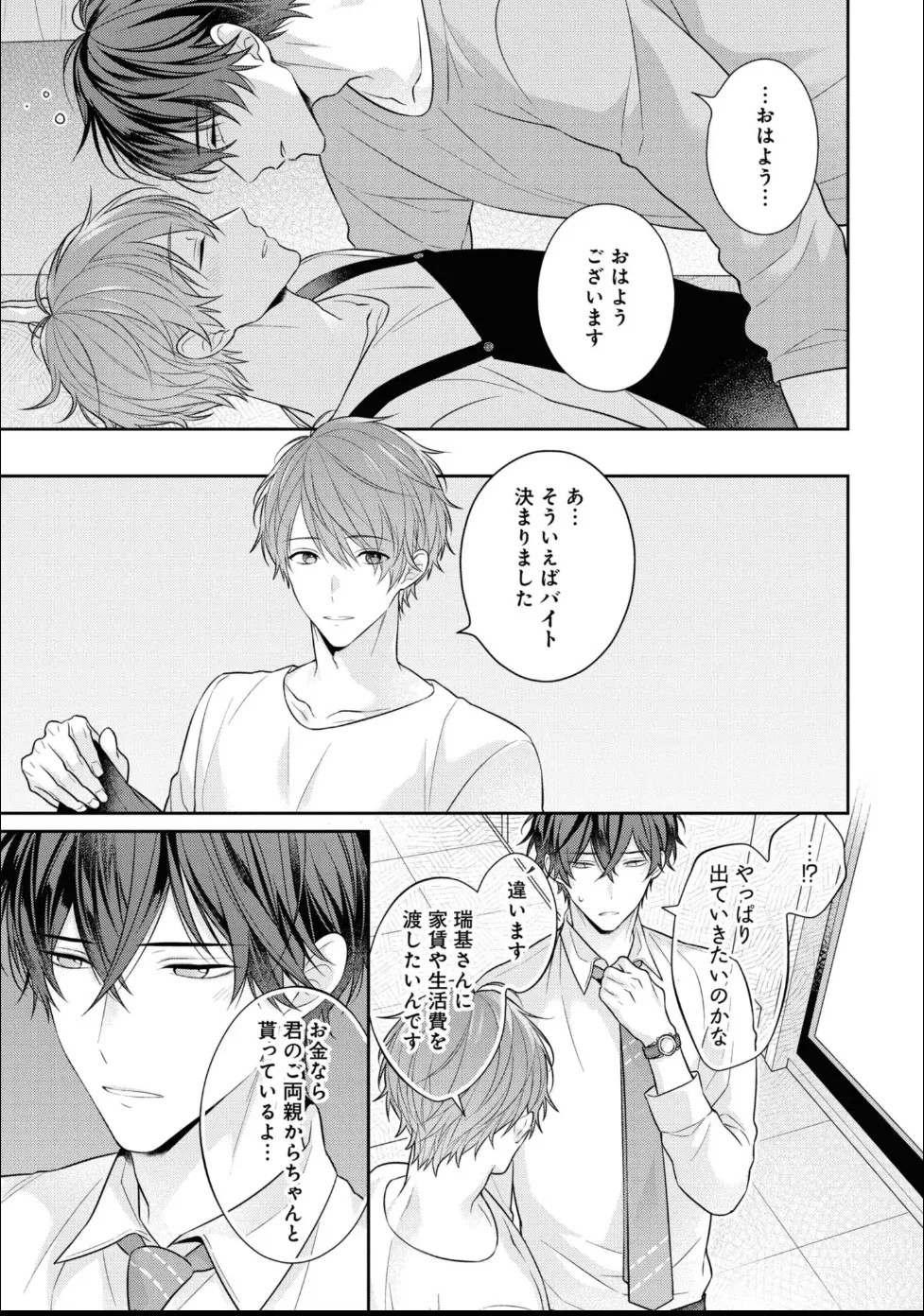 Page 191