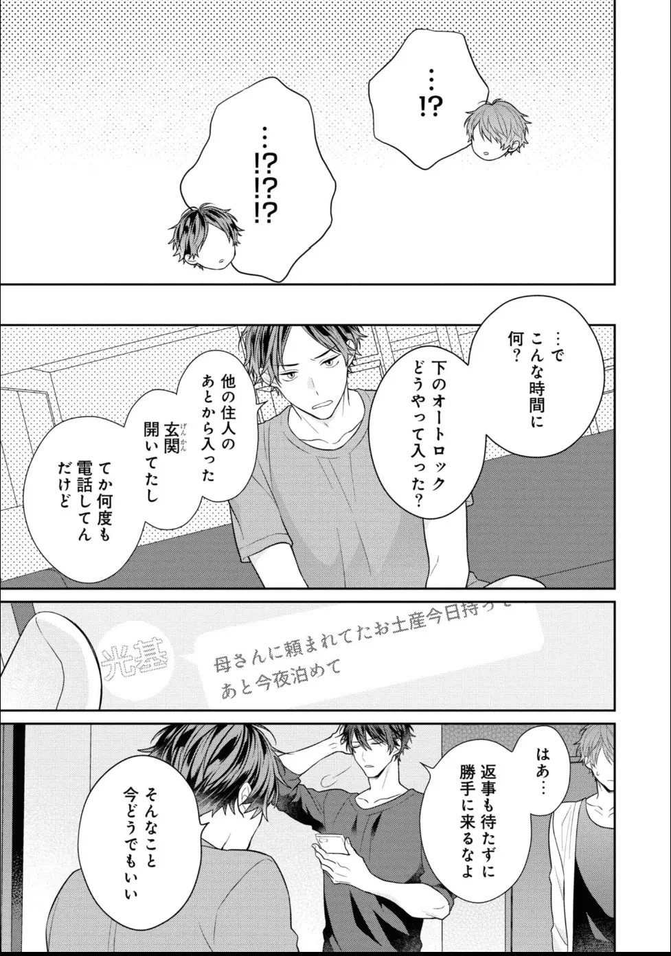 Page 207