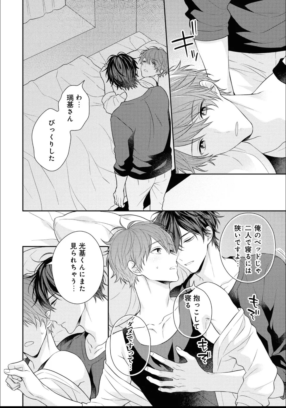 Page 212