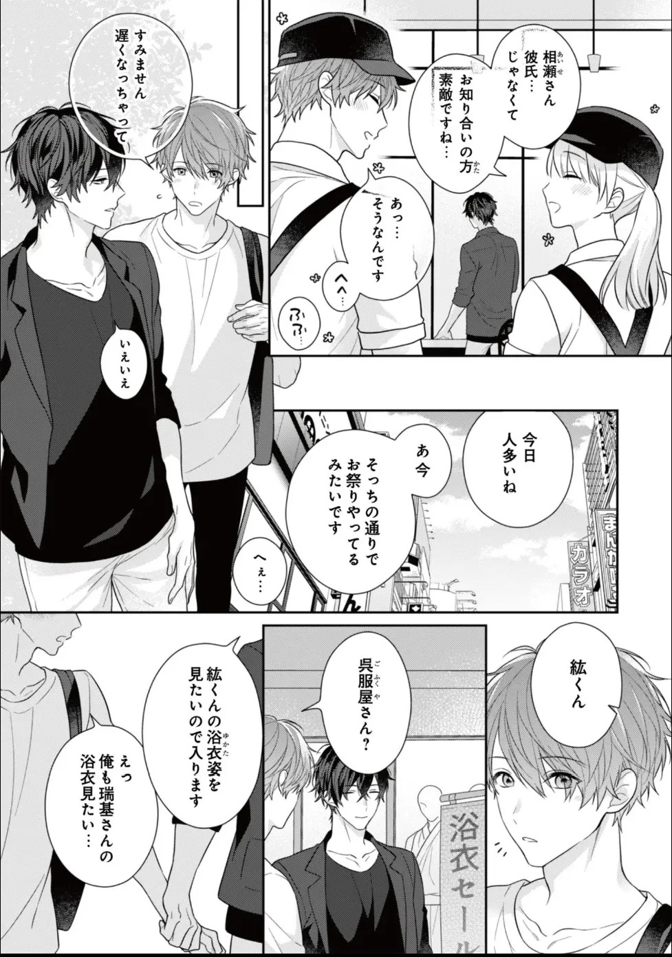 Page 233