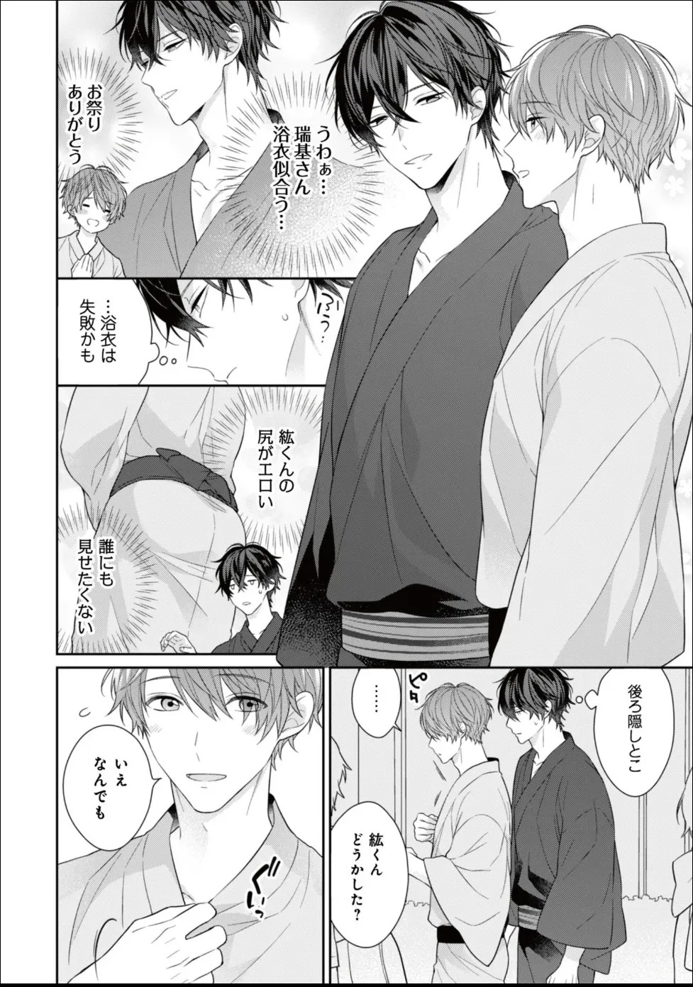Page 234