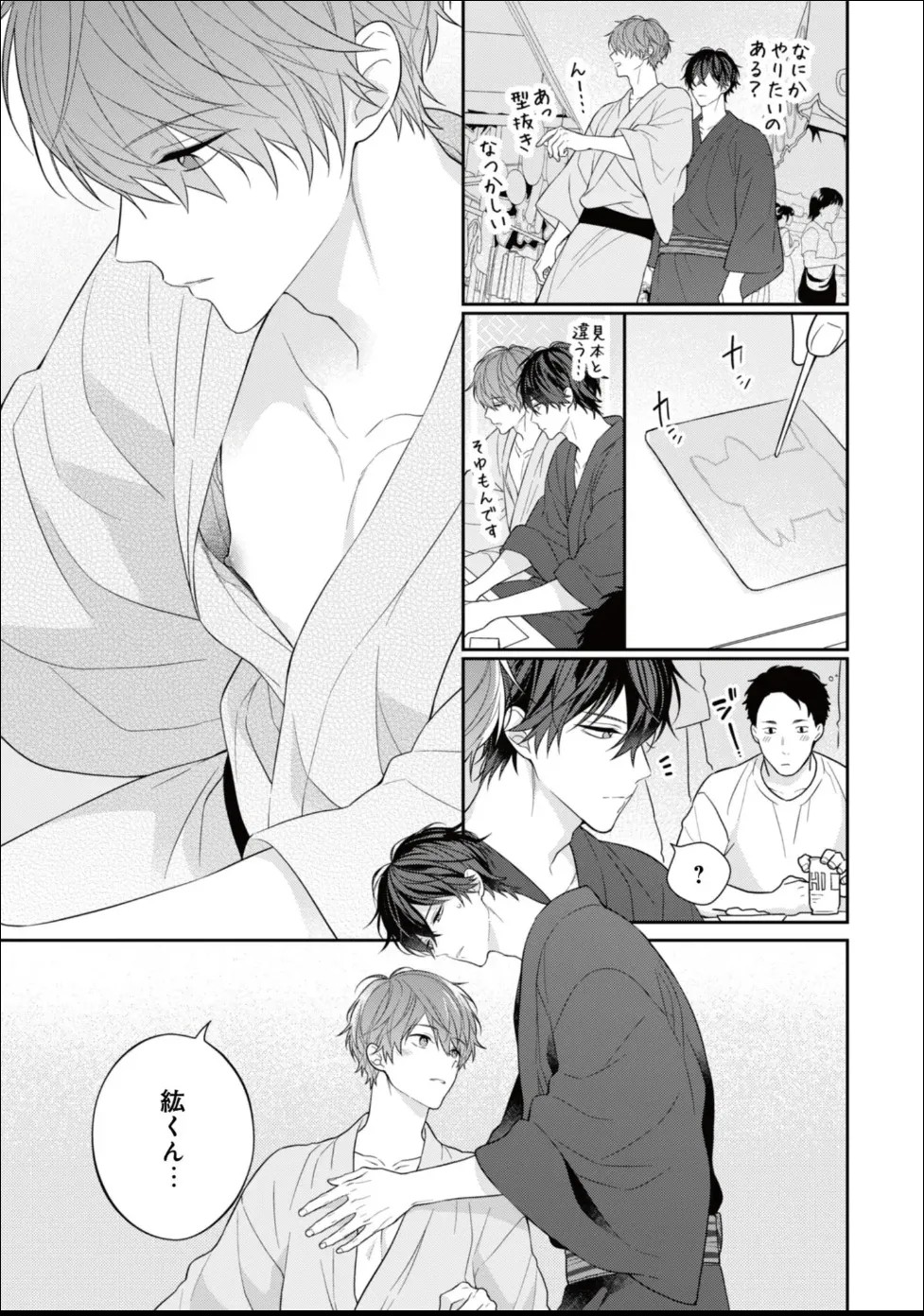 Page 235