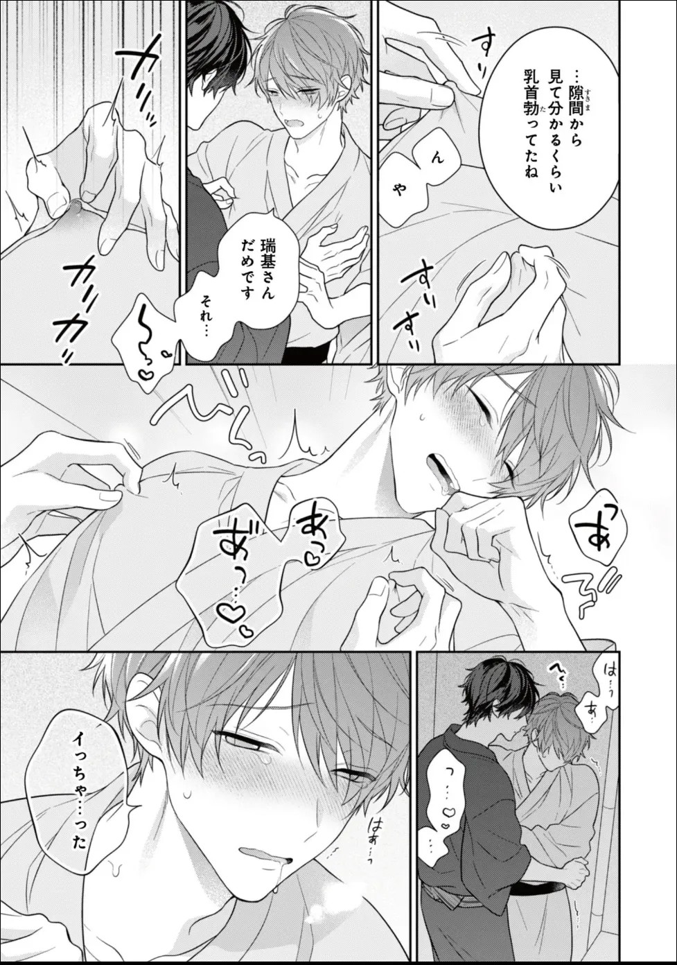 Page 237