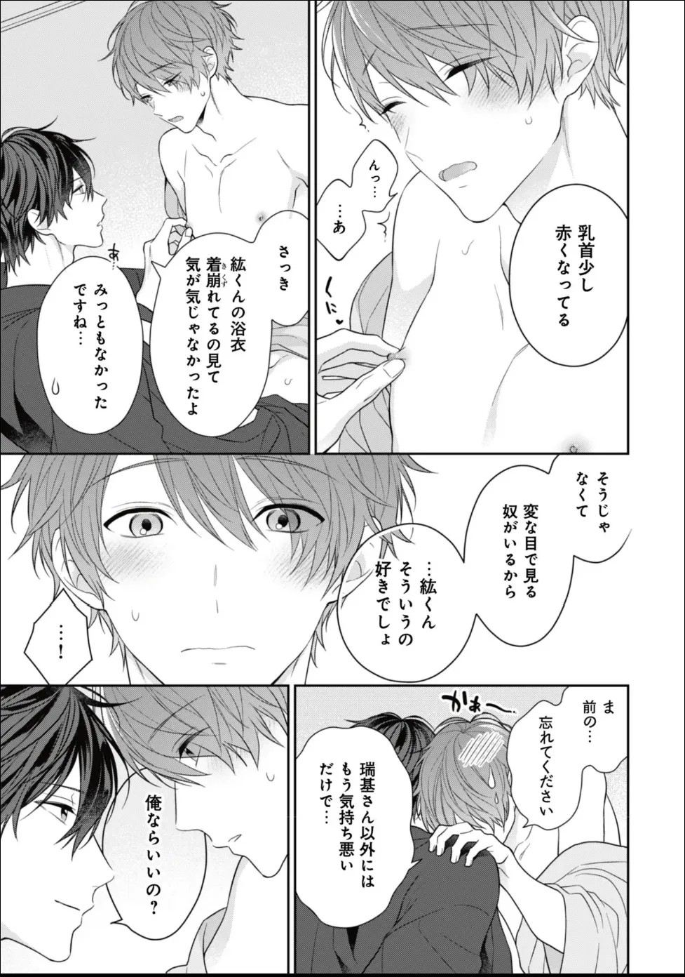 Page 241