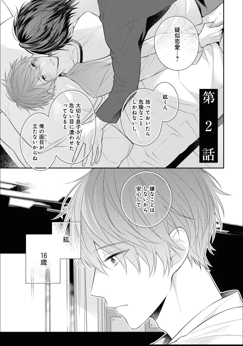 Page 47