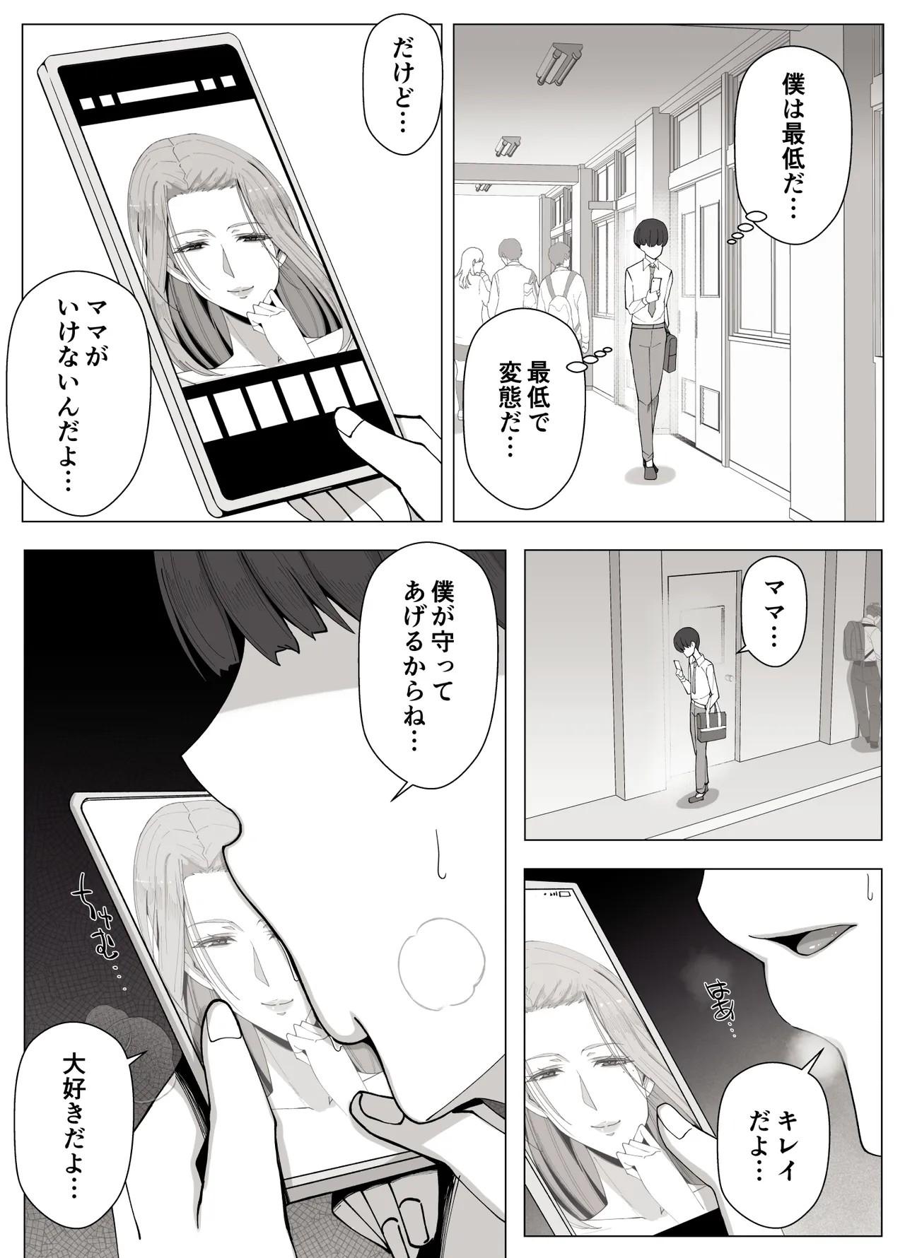 Page 31