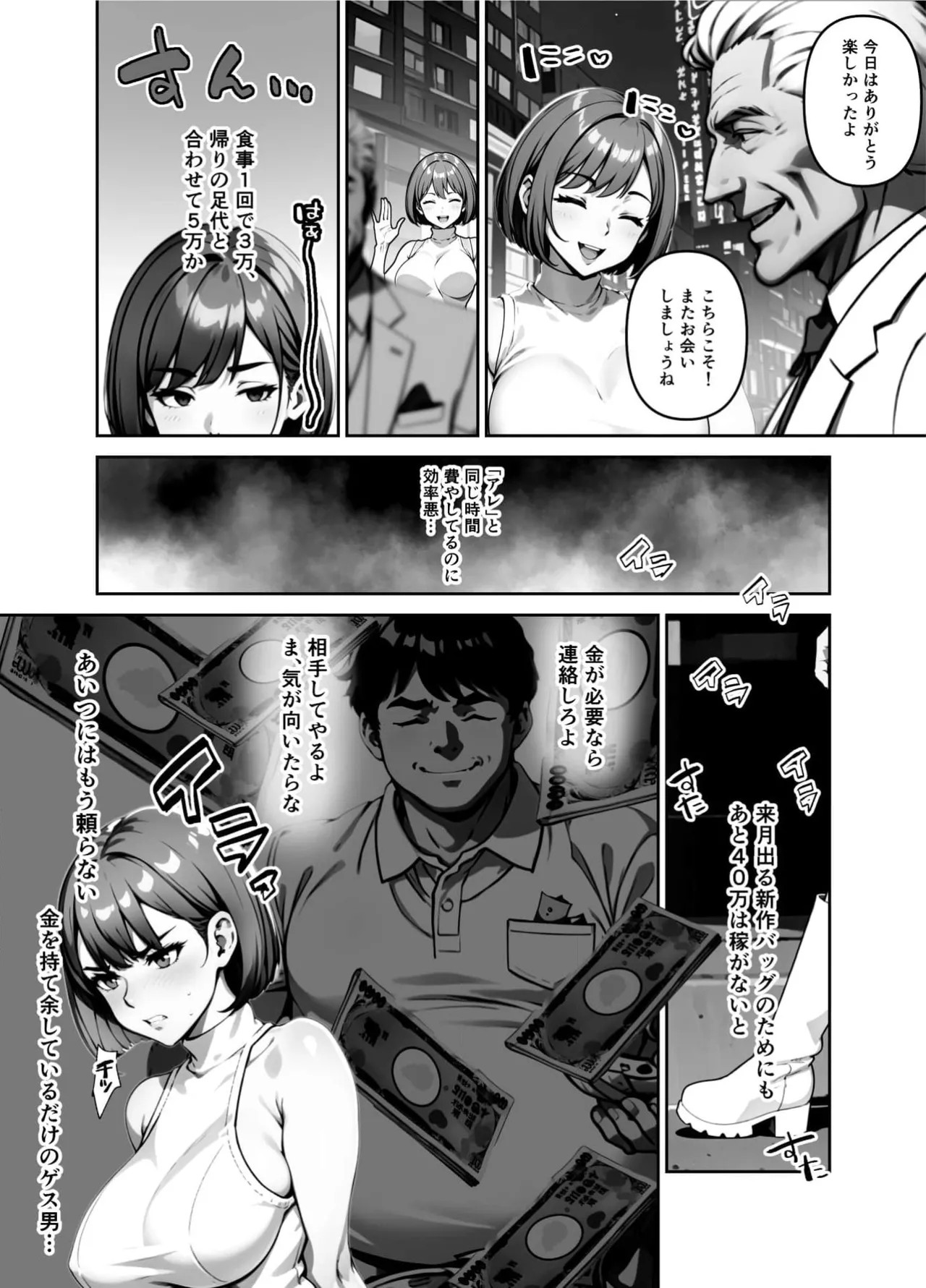 Page 105