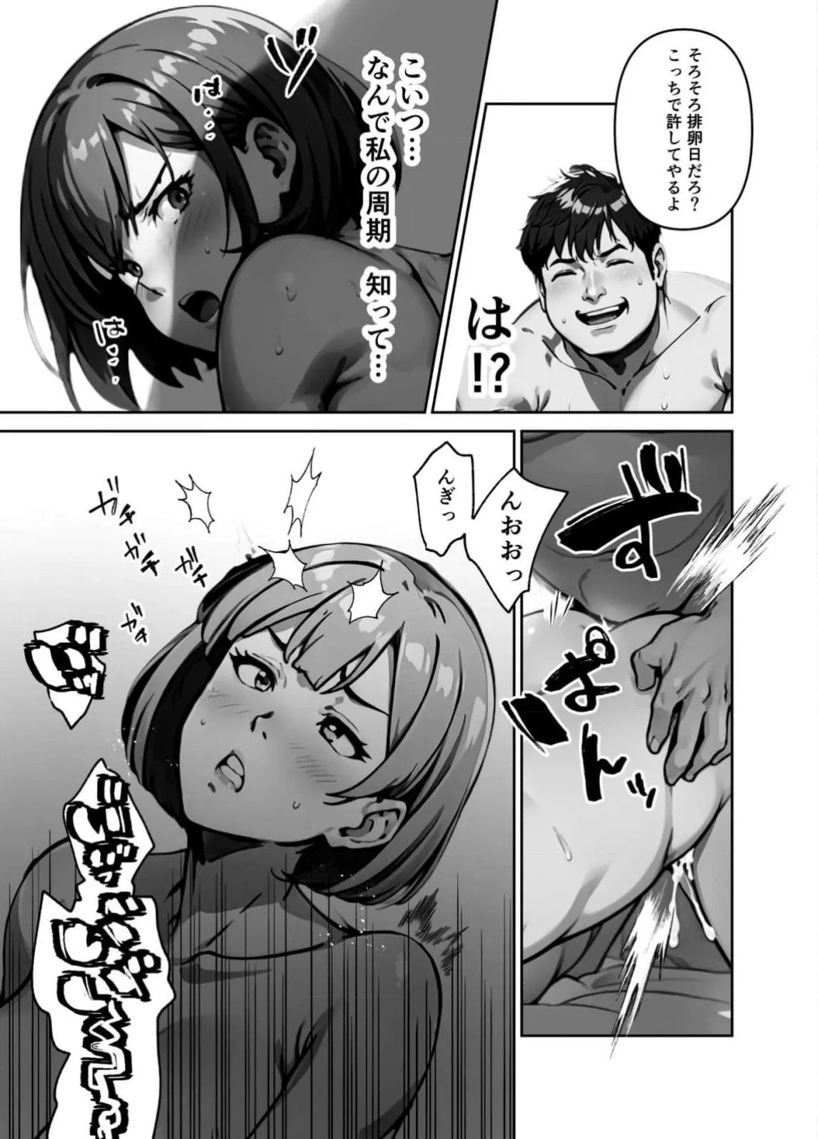 Page 69