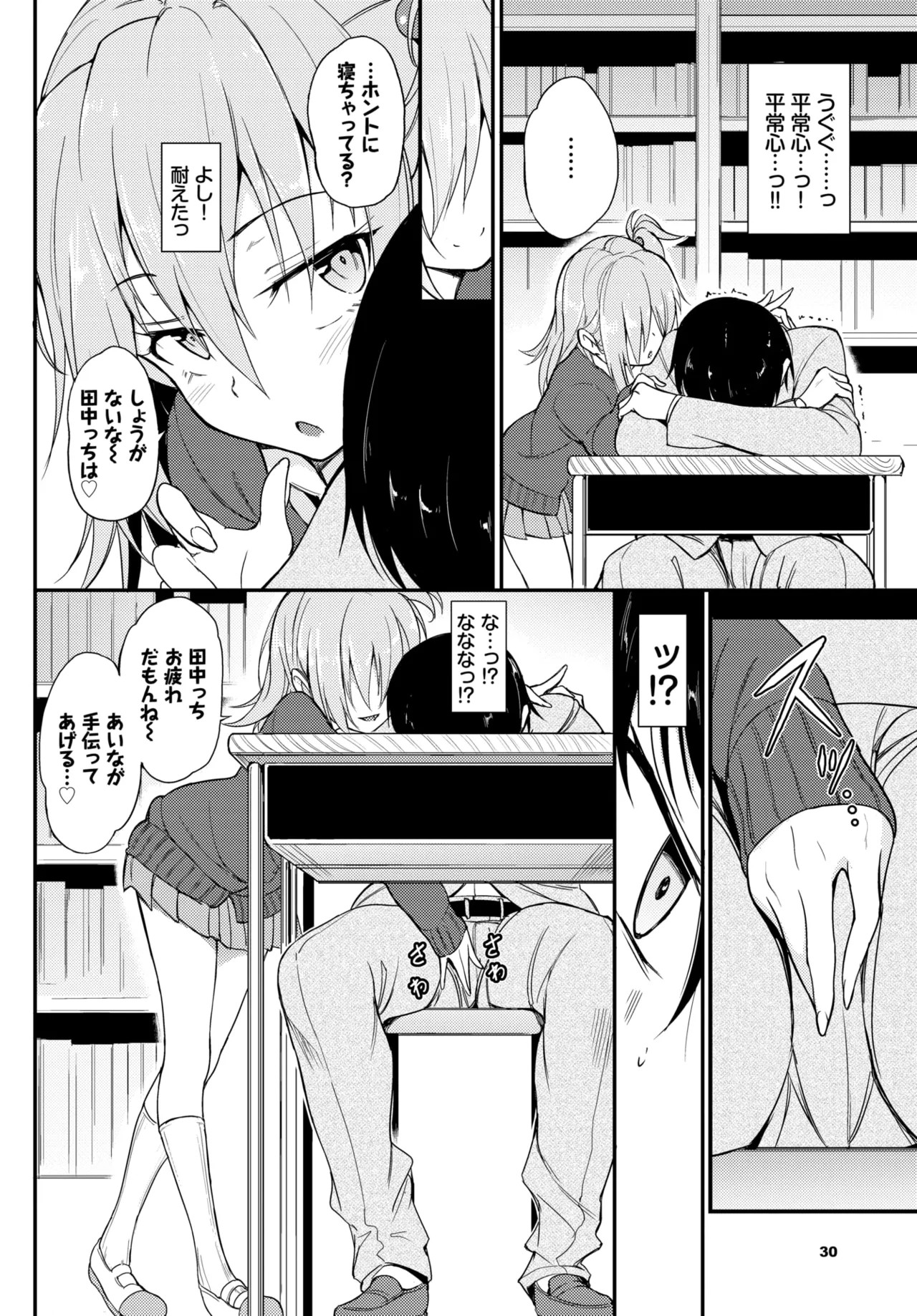 Page 29