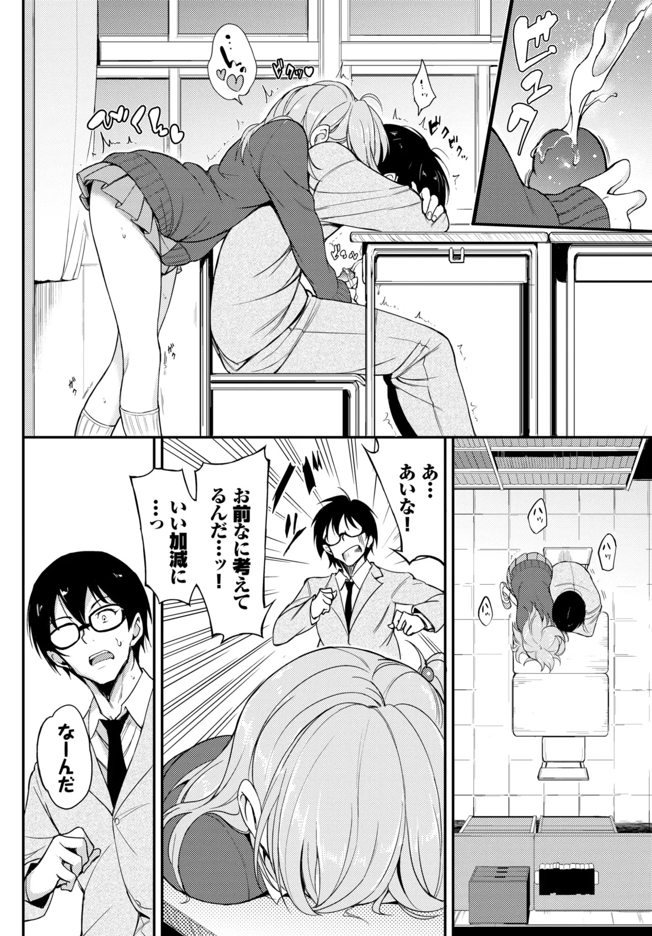 Page 33