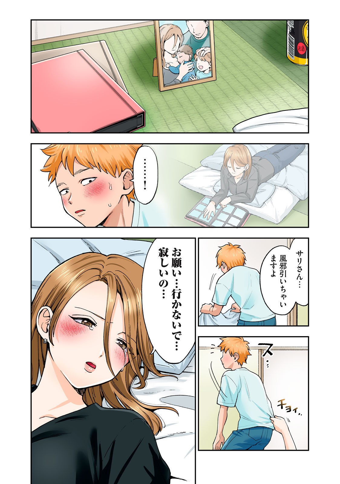 Page 34