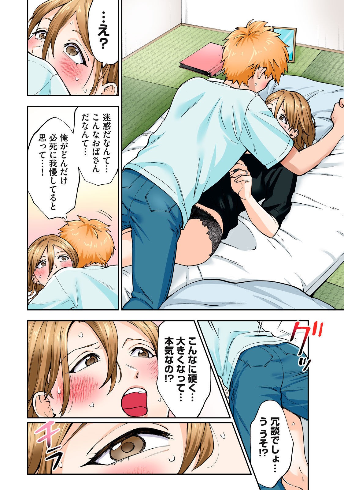 Page 37