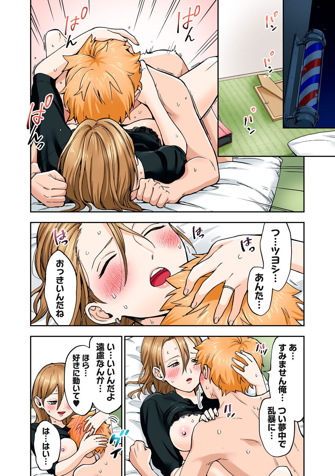 Page 39