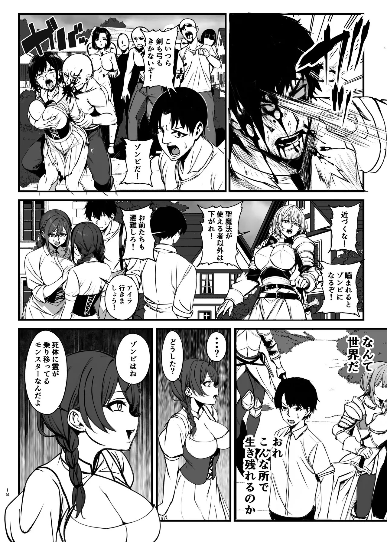 Page 18