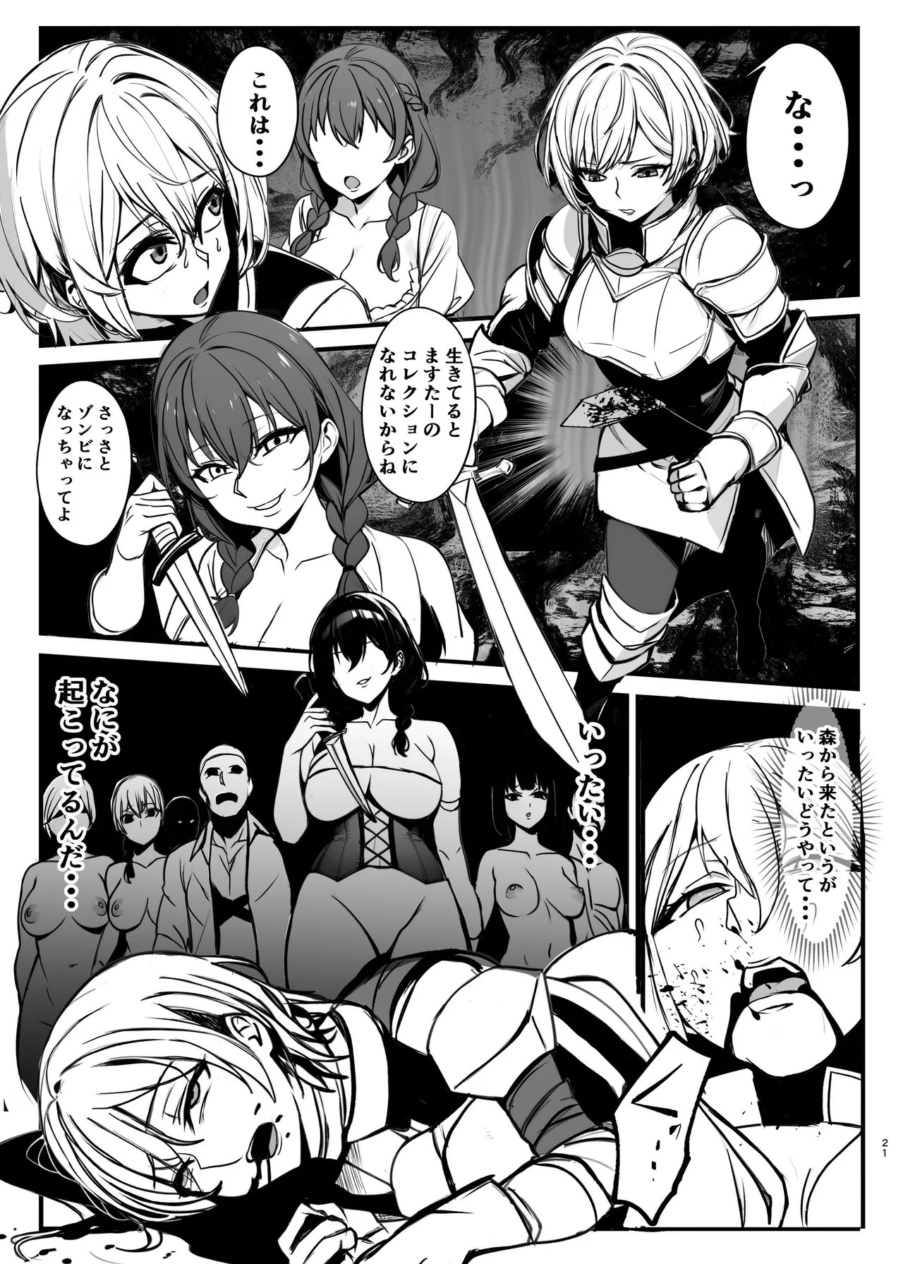 Page 21