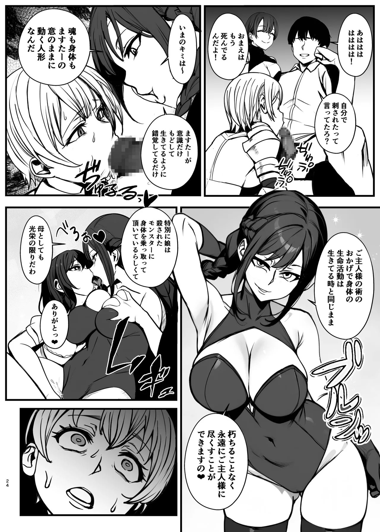 Page 24