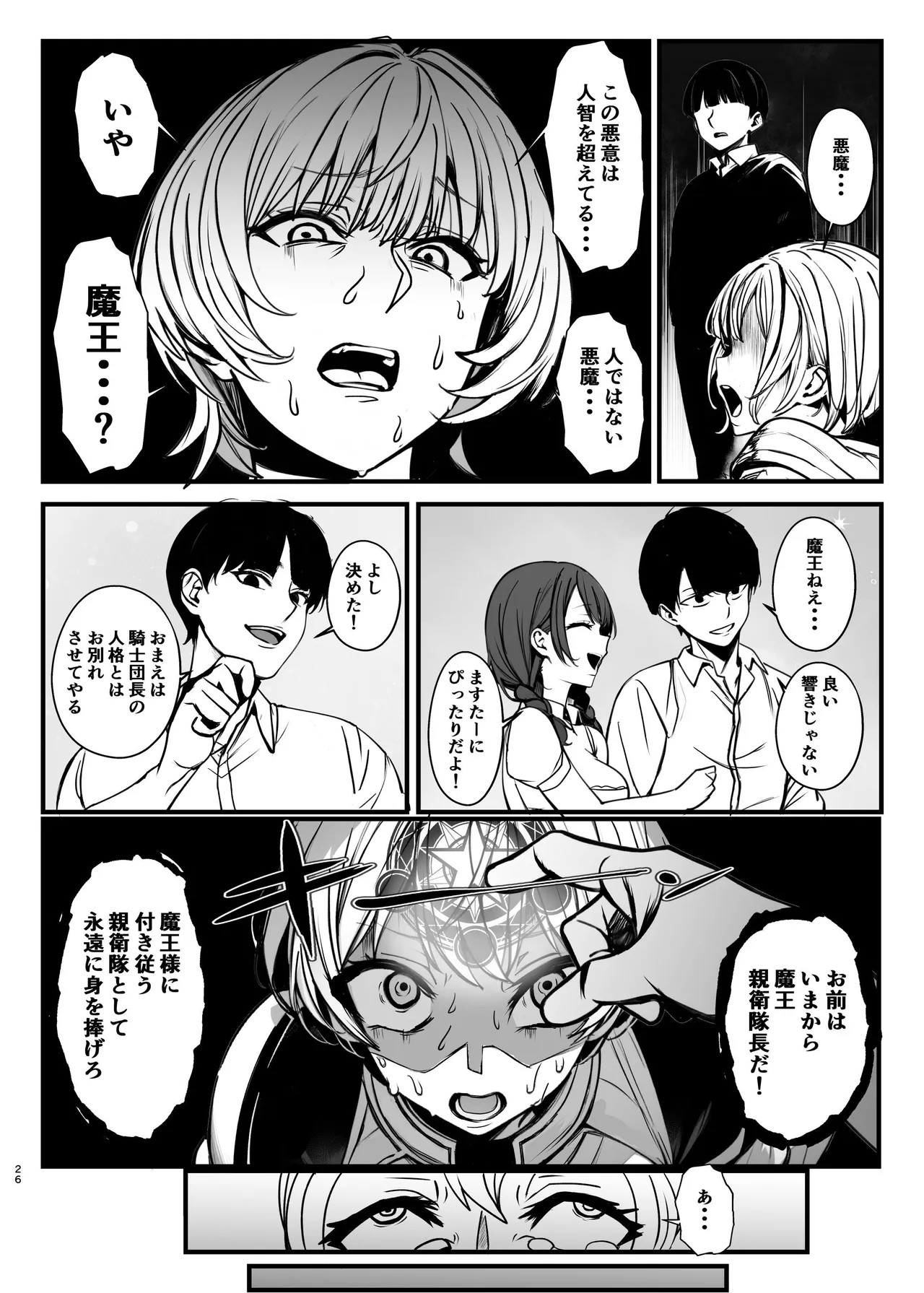 Page 26