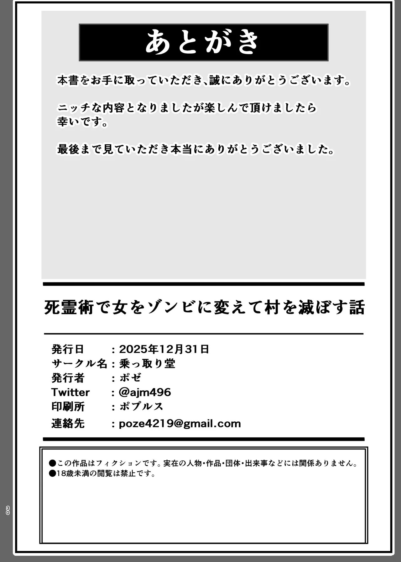 Page 30