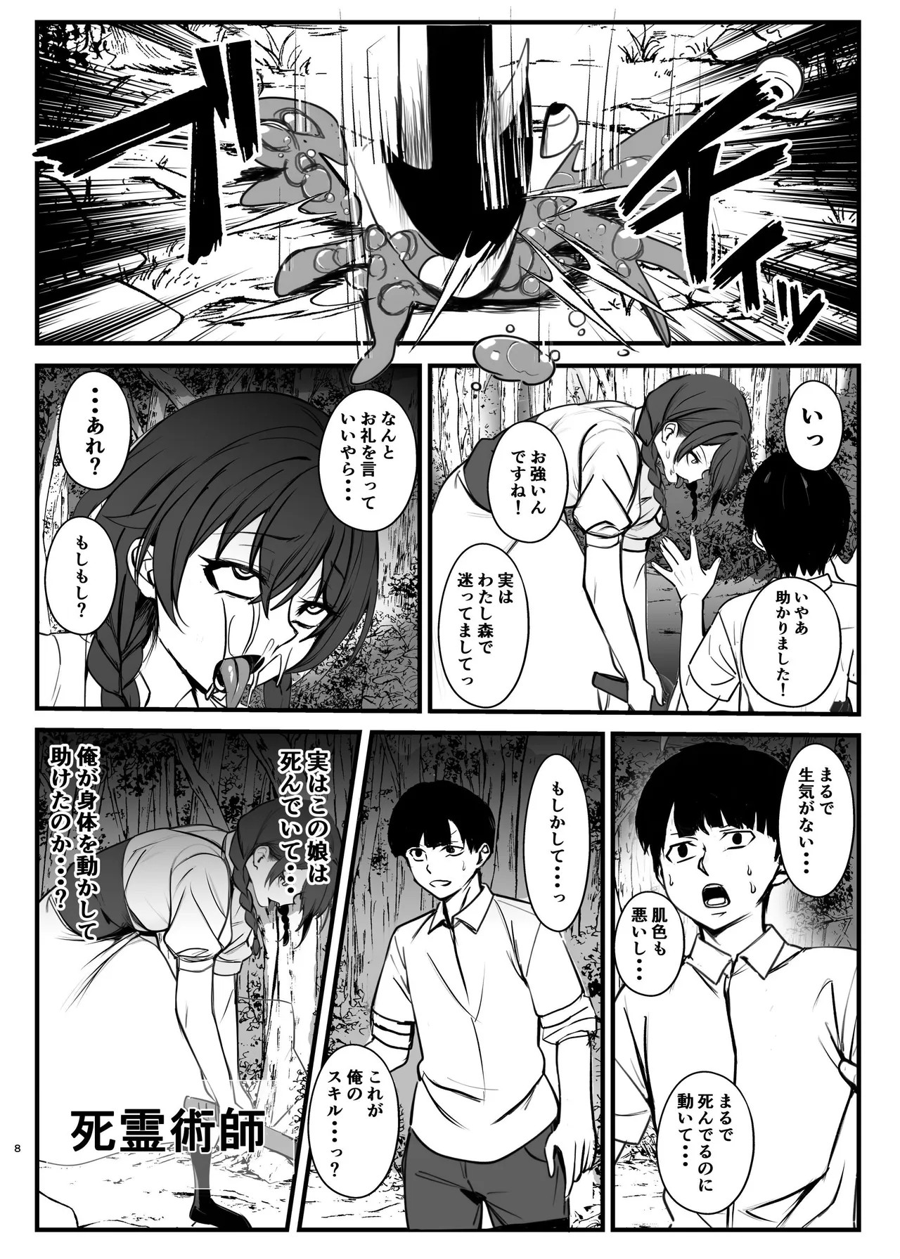 Page 8