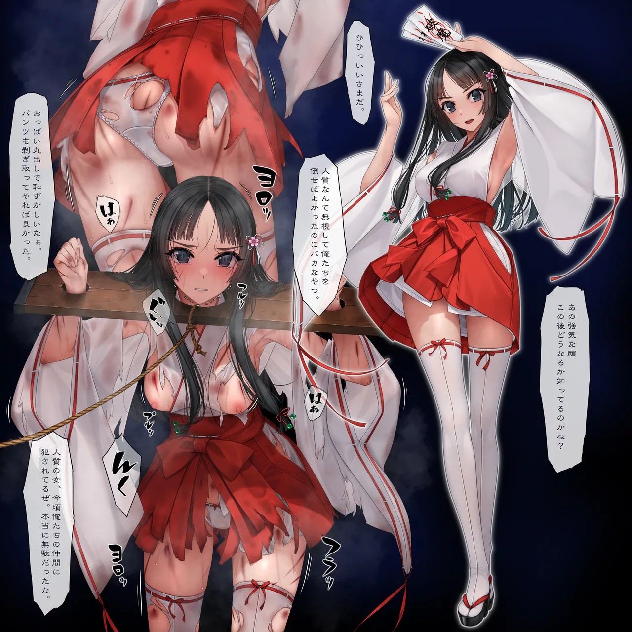 退魔巫女vsオーク