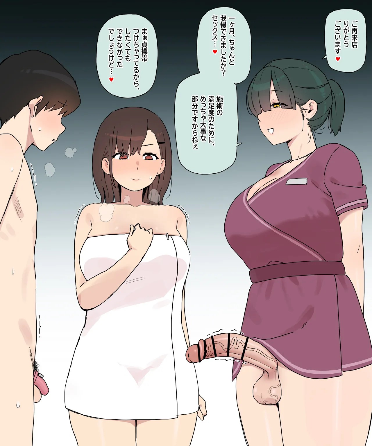 Futa Esthe 2
