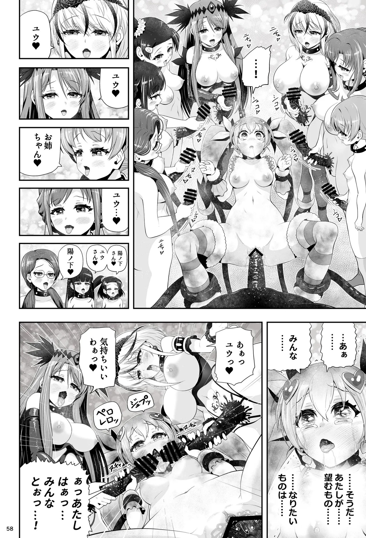 Page 64
