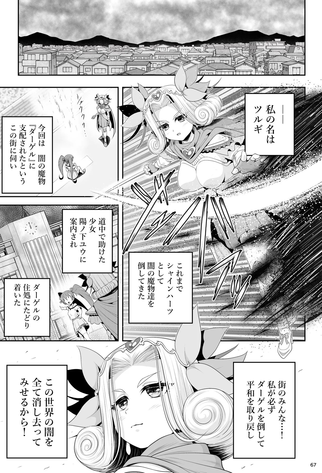 Page 73