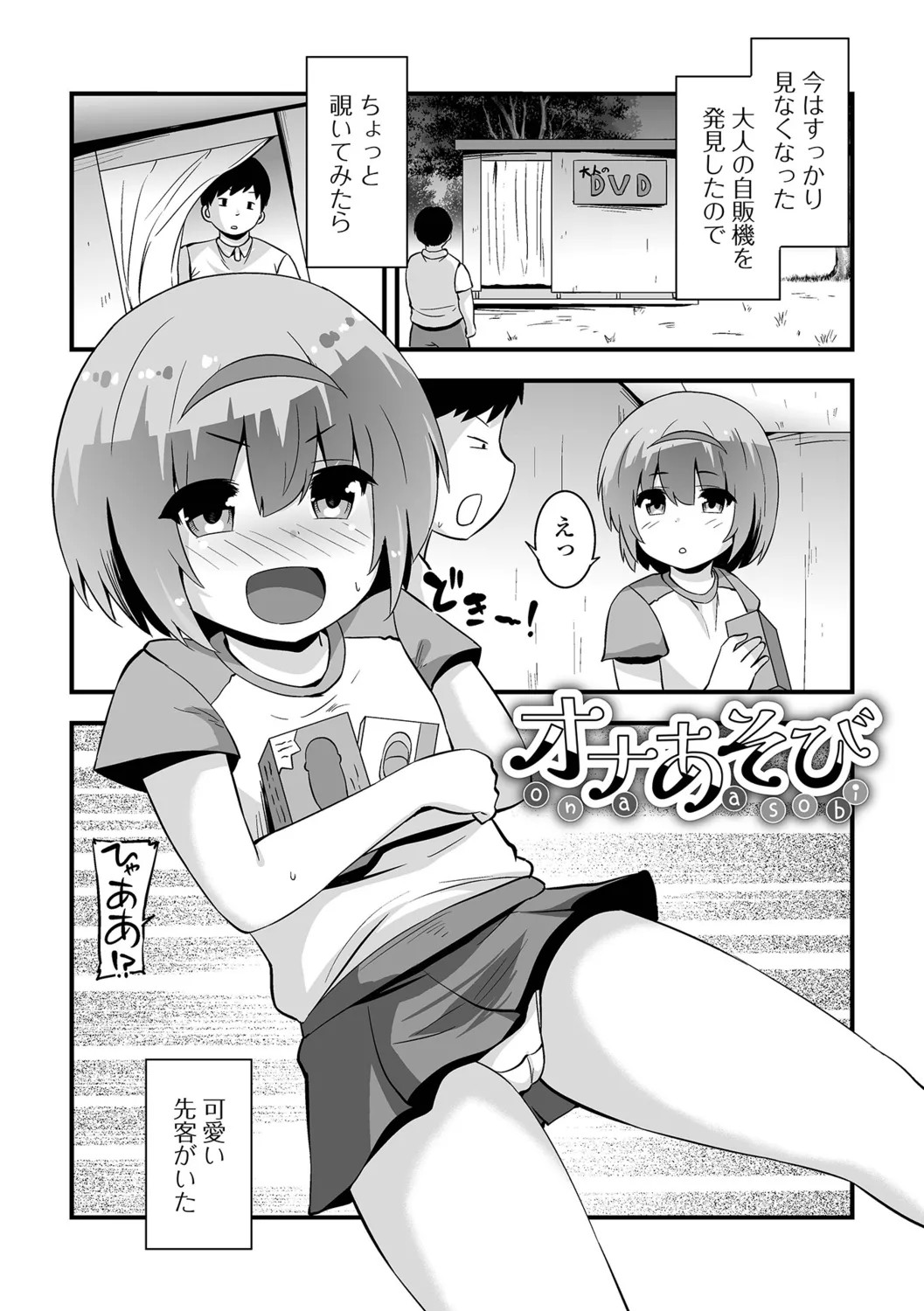 Page 67