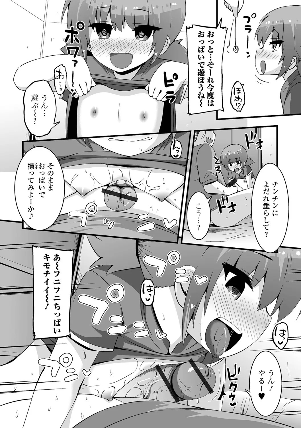 Page 88