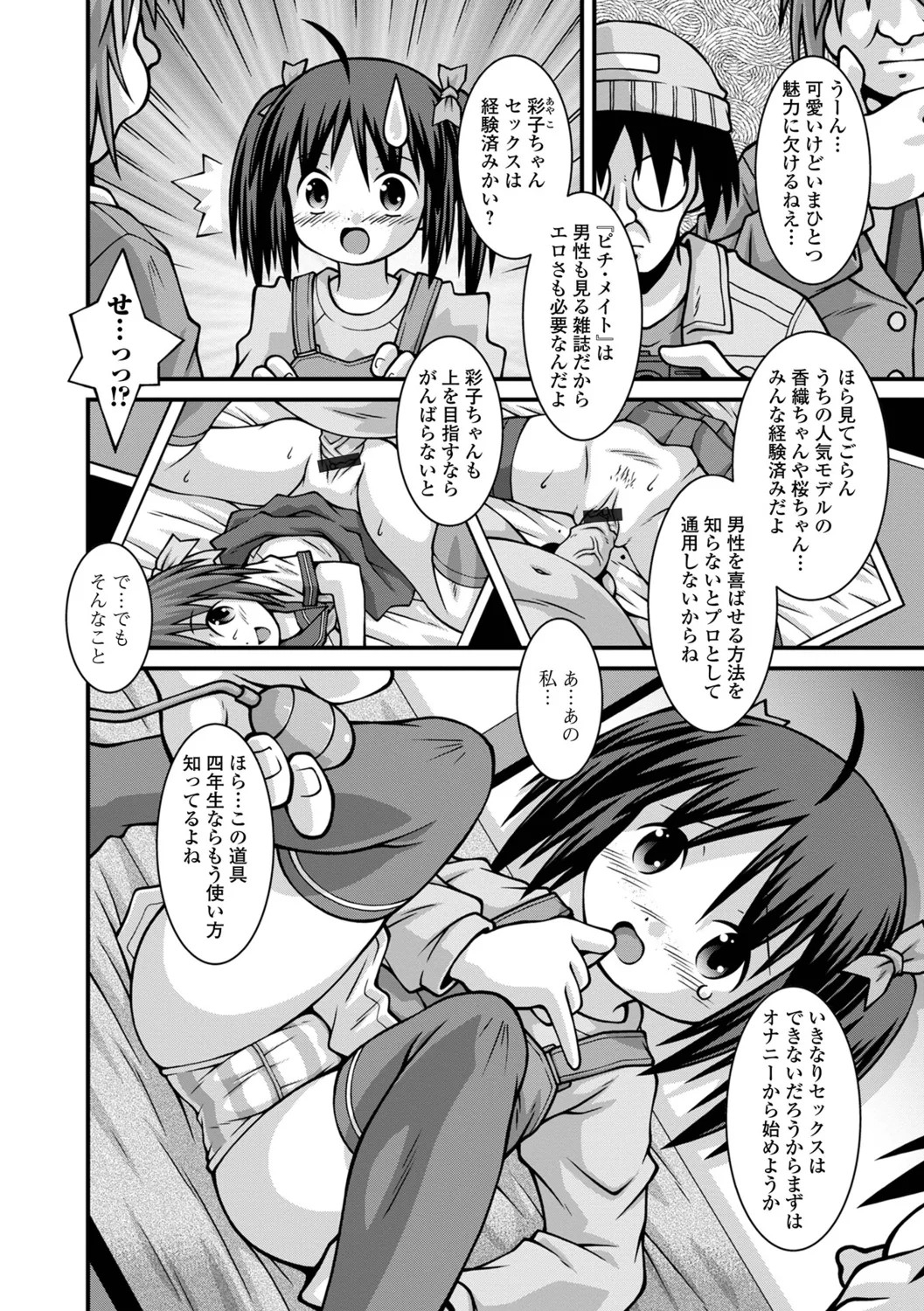 Page 76