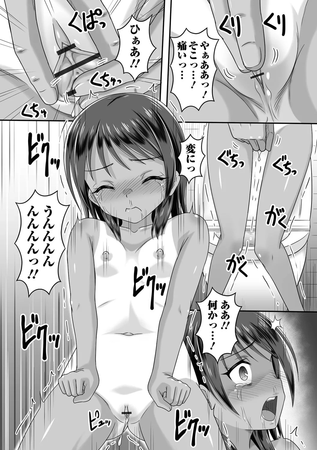 Page 81