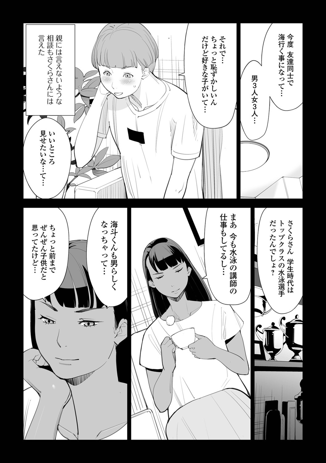 Page 69