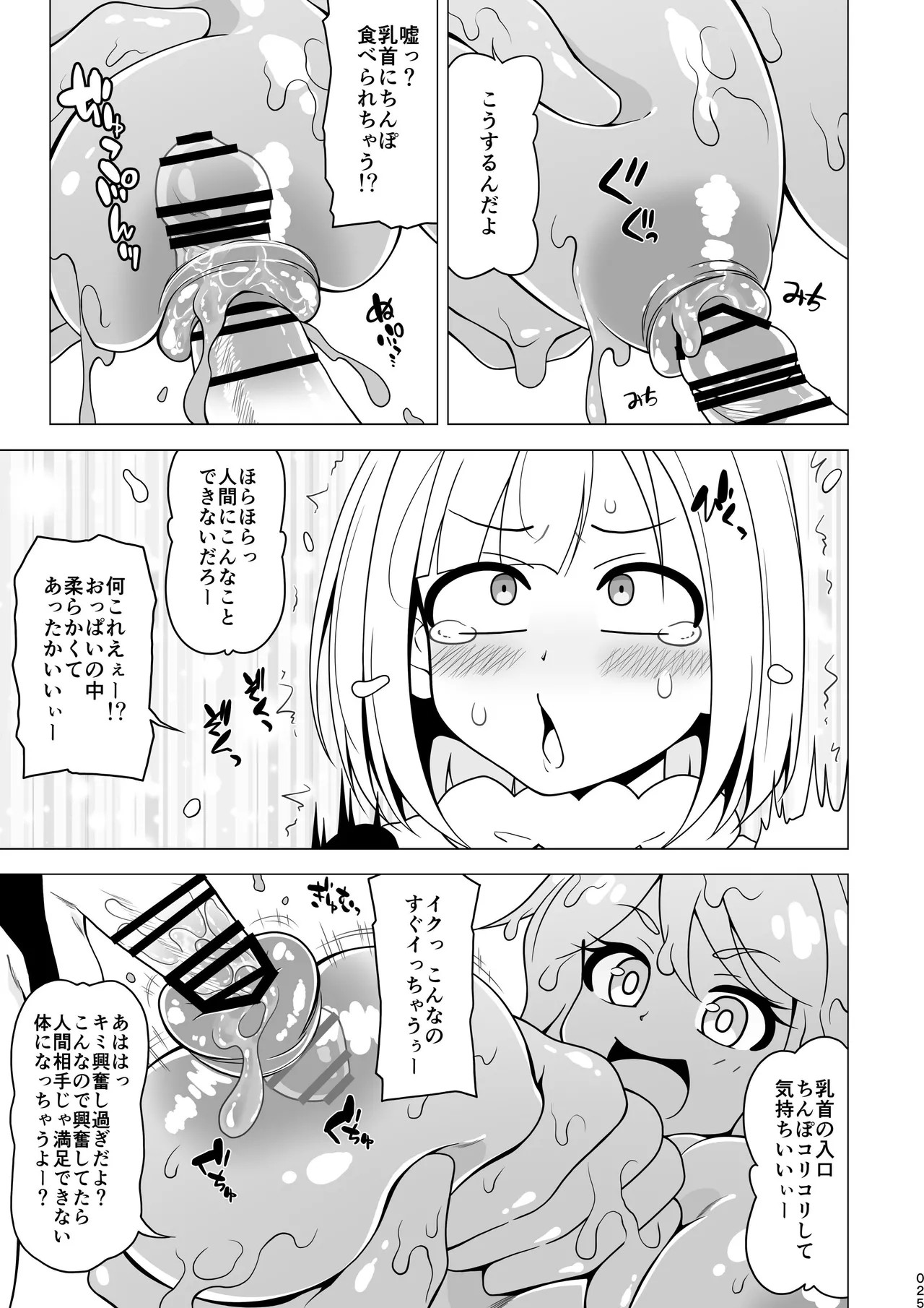Page 25