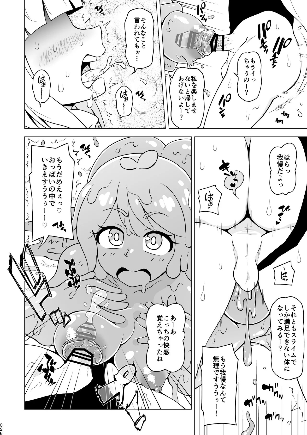 Page 26