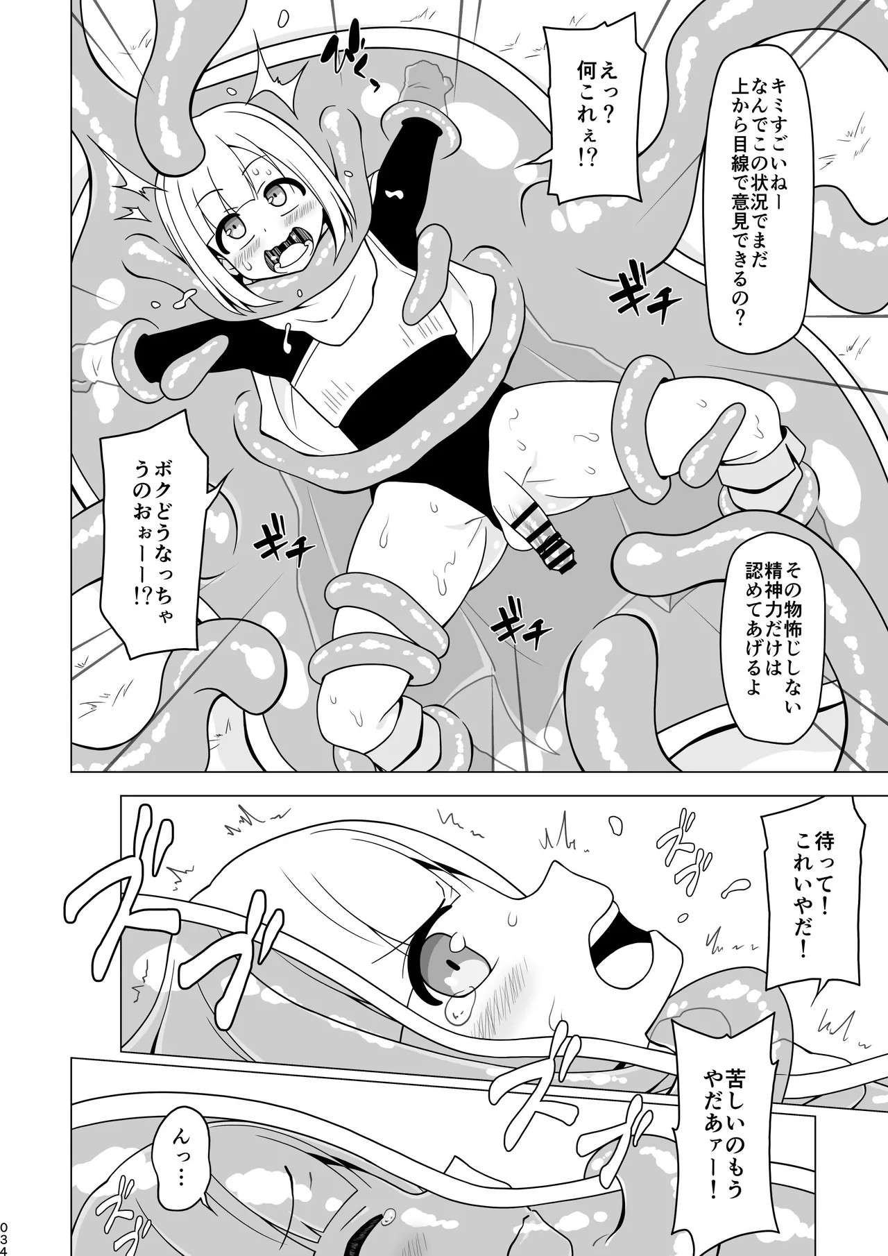 Page 34