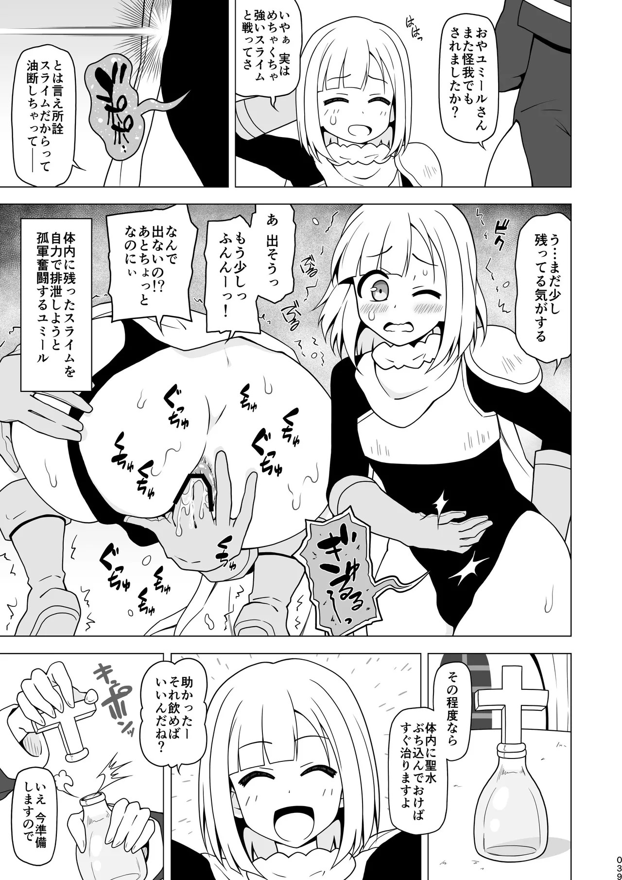 Page 39