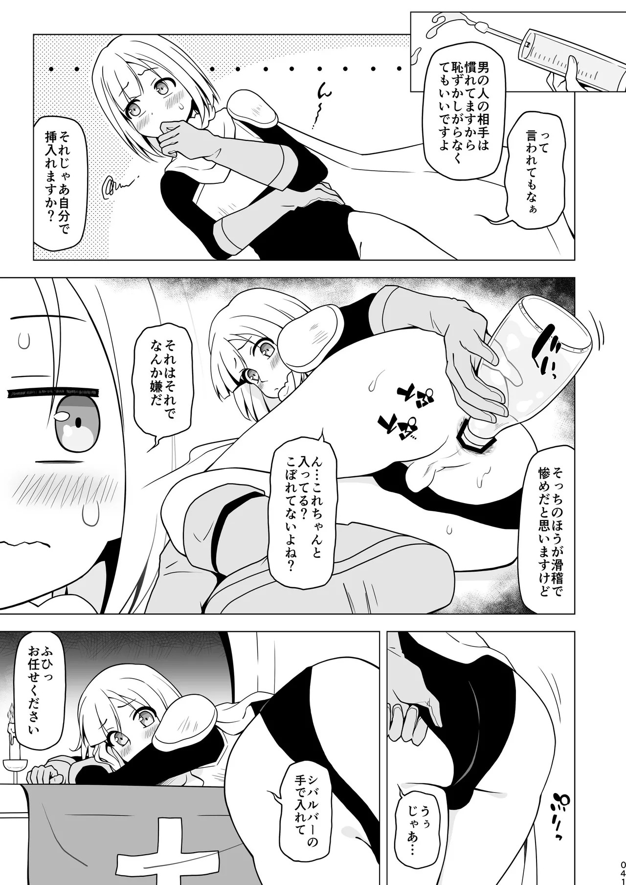 Page 41