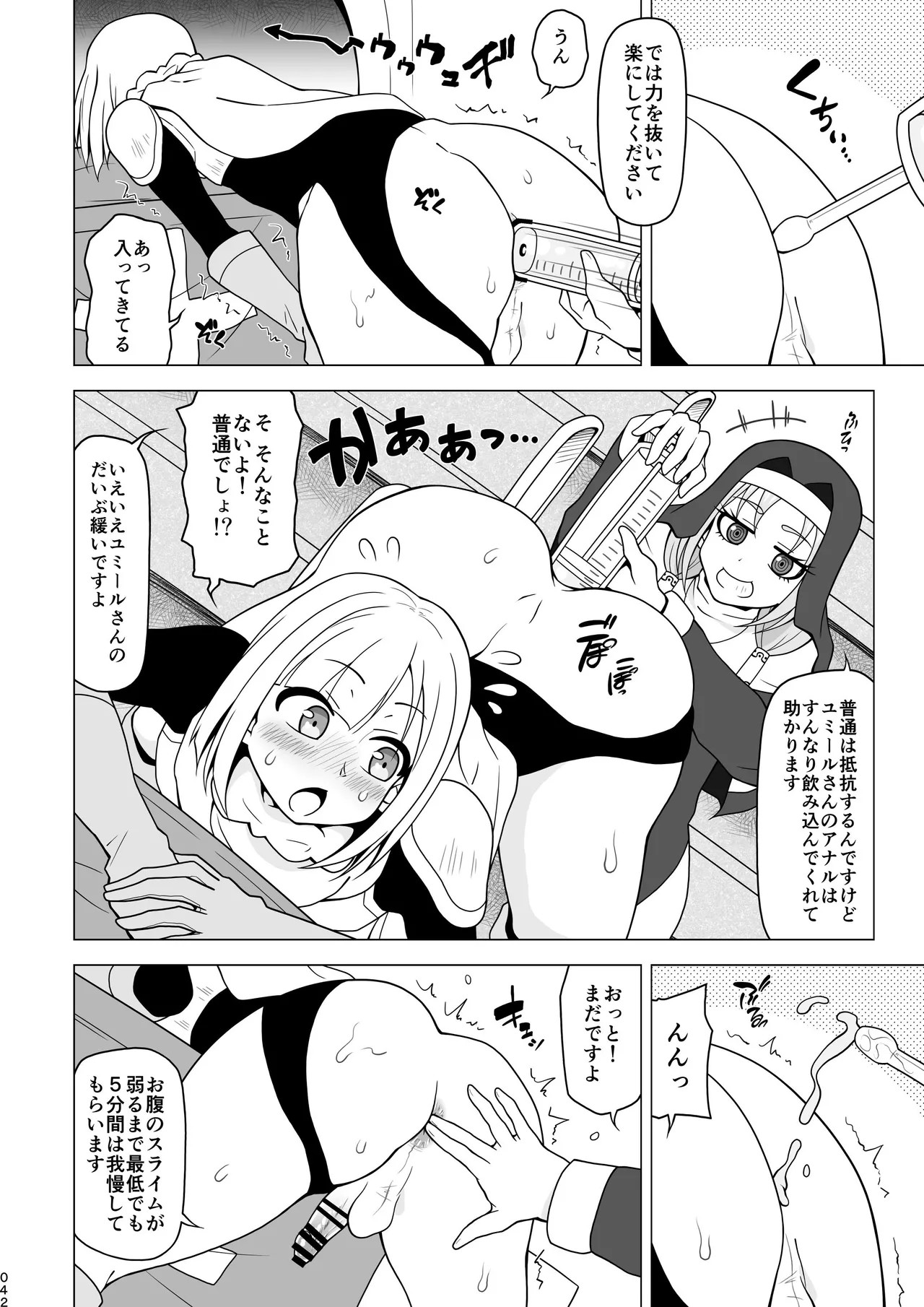 Page 42