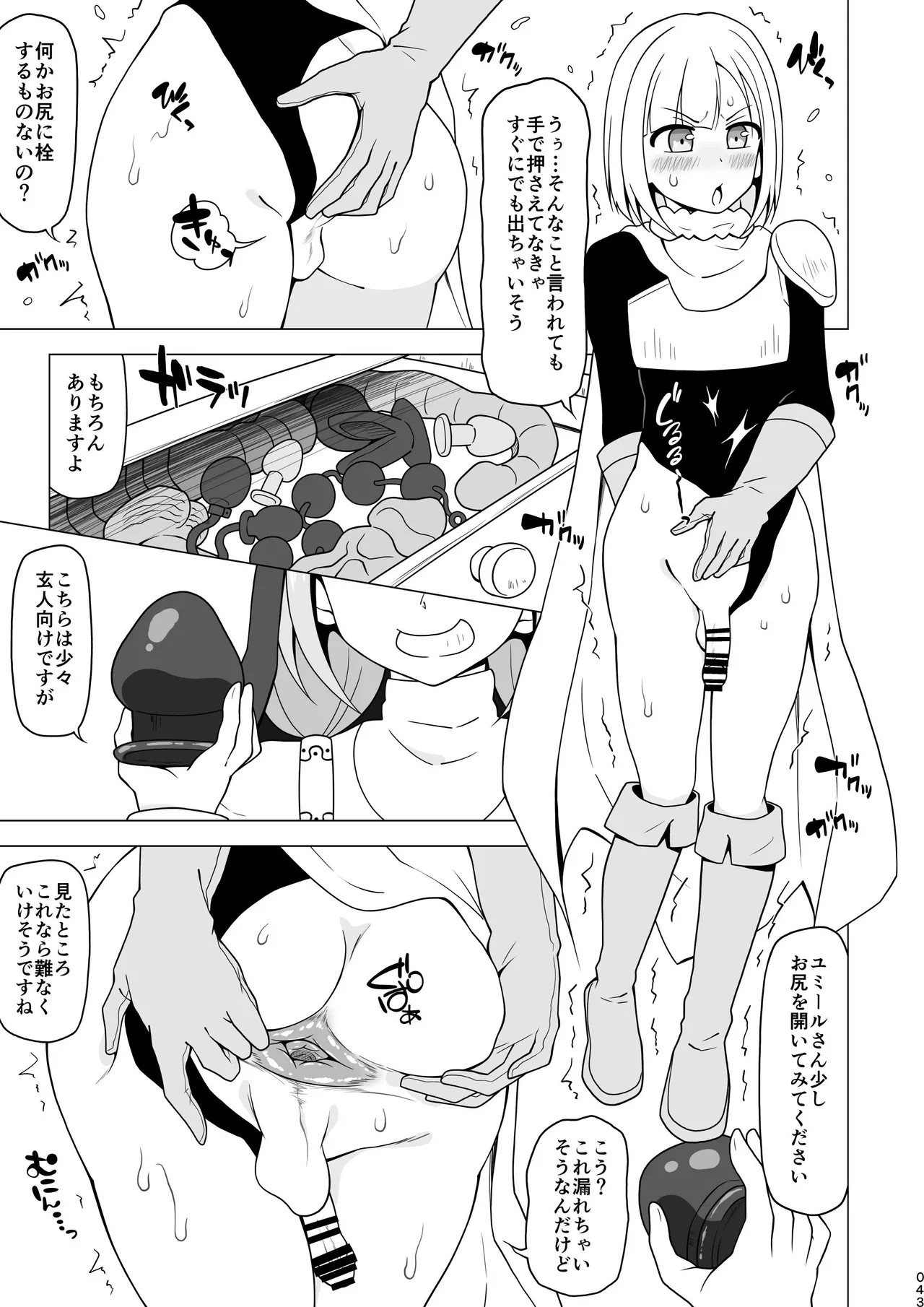 Page 43