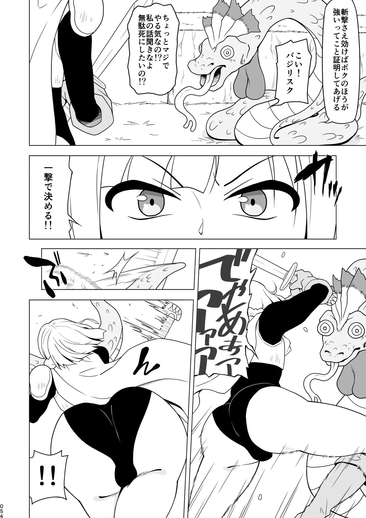 Page 54