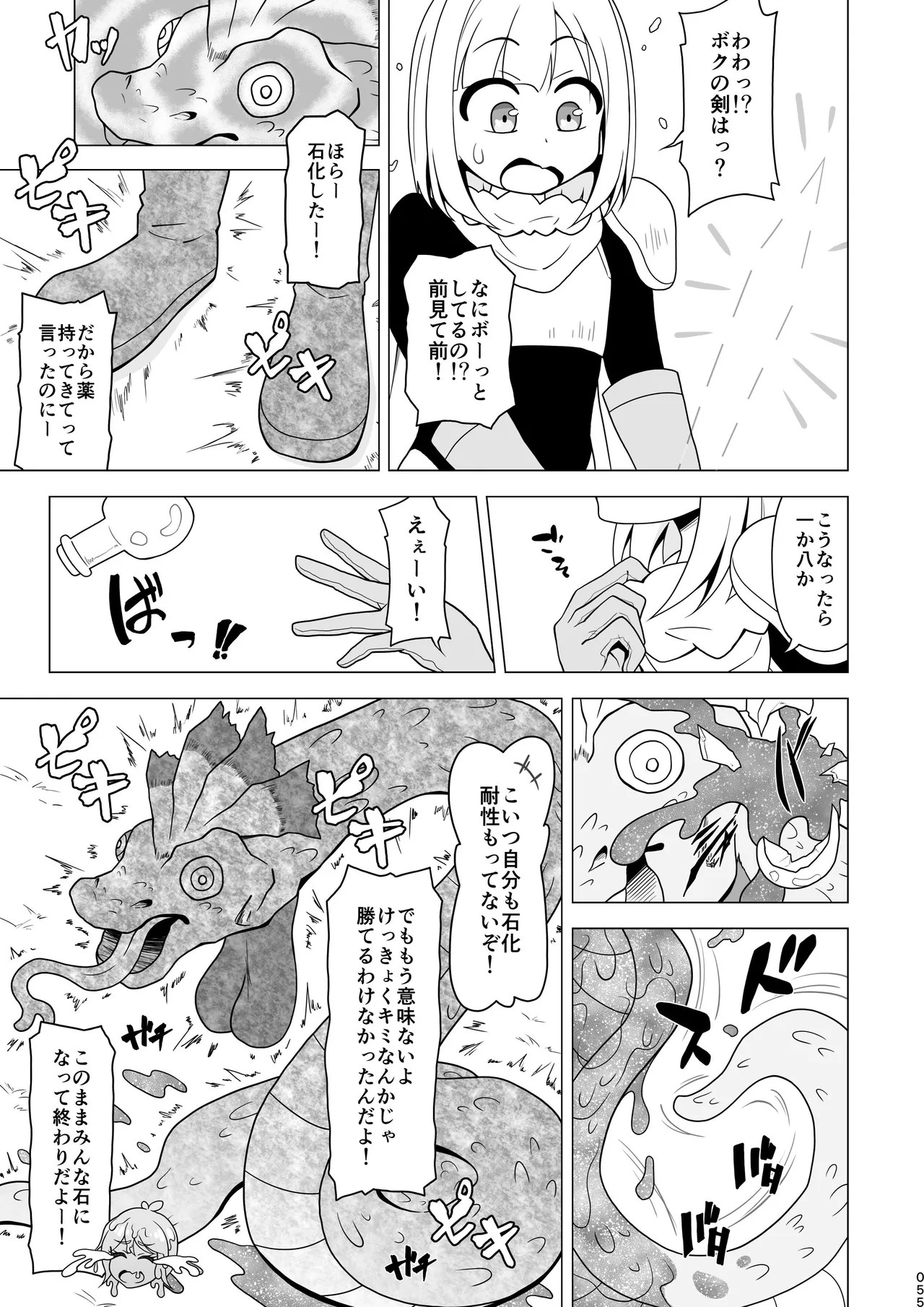 Page 55
