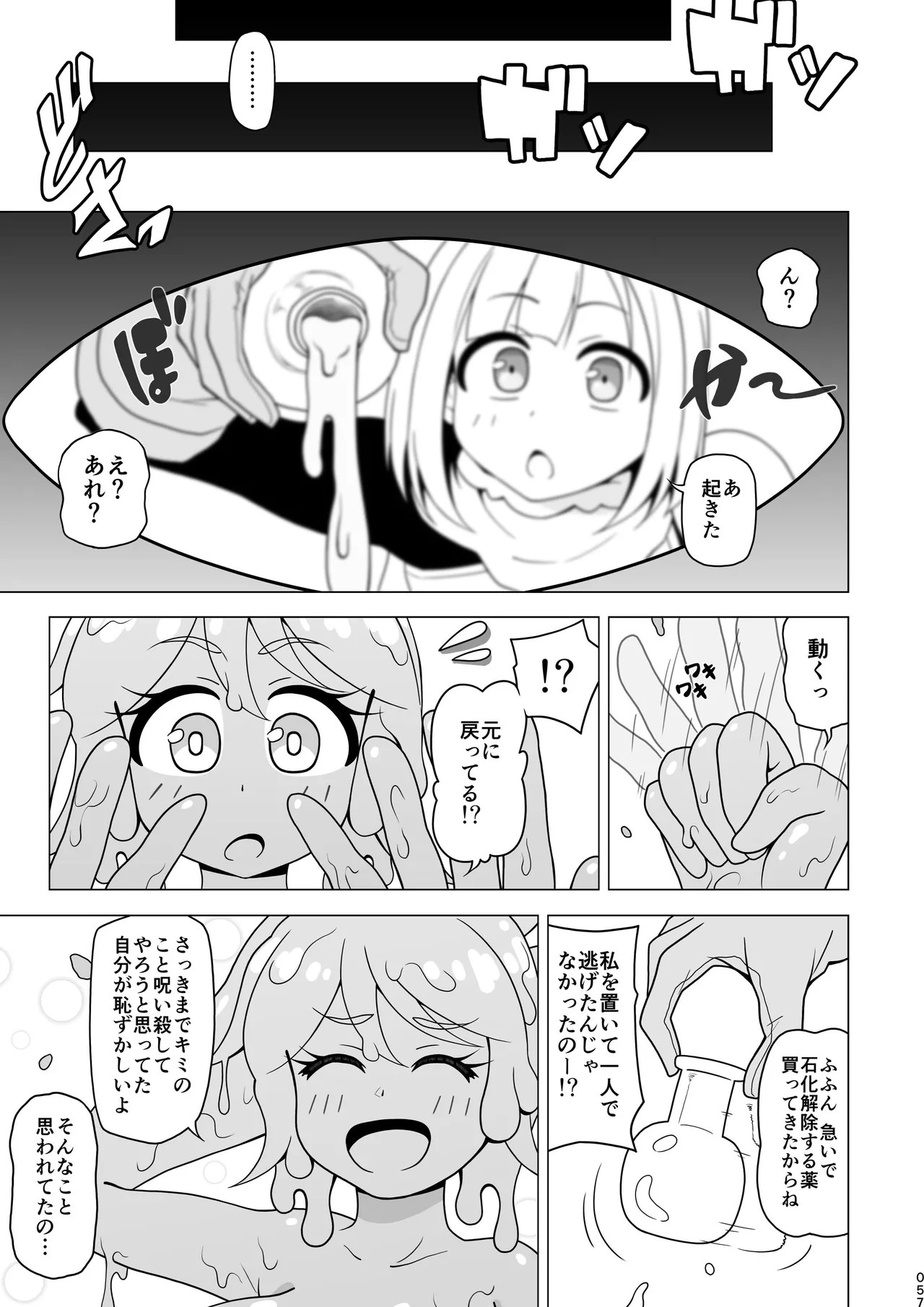 Page 57