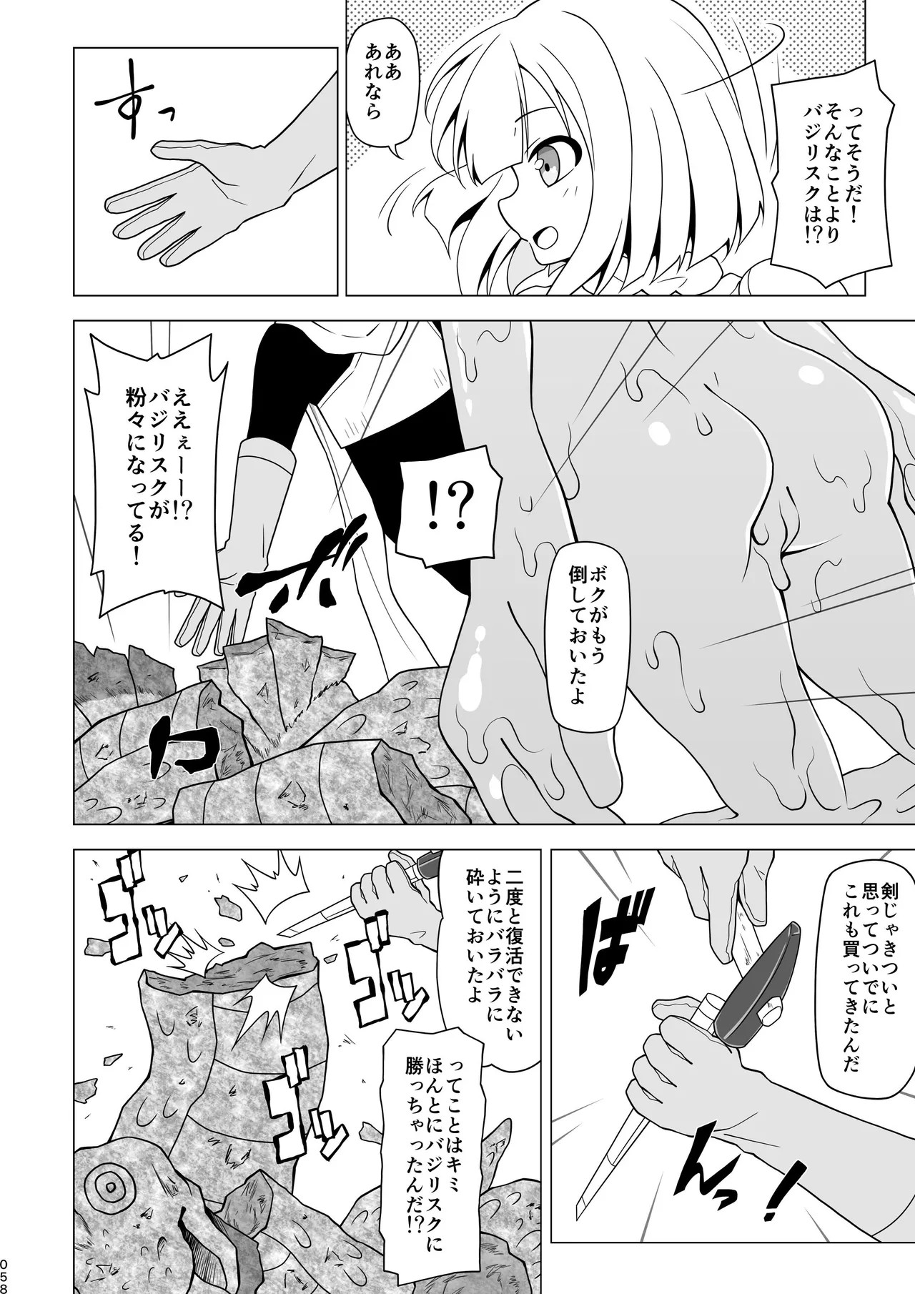 Page 58