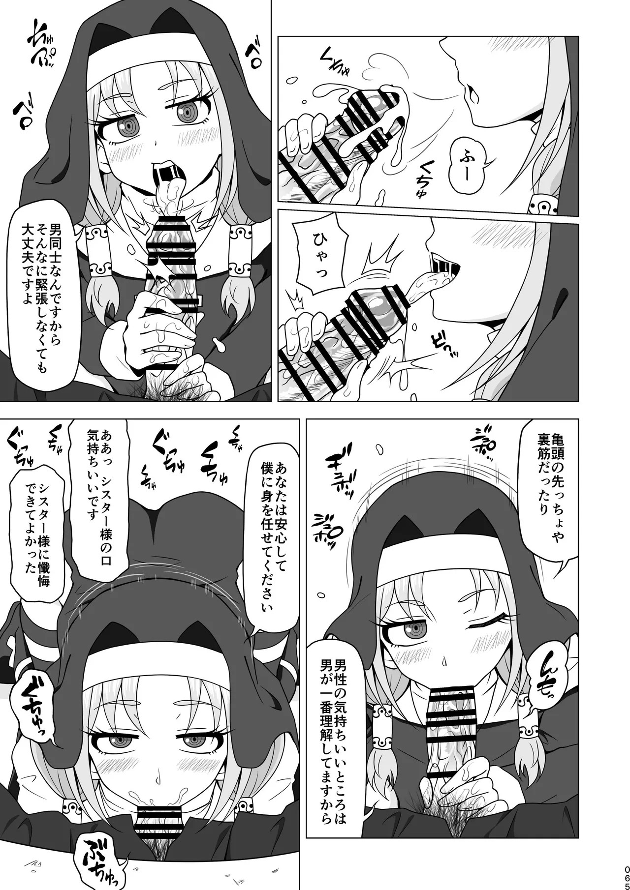 Page 64