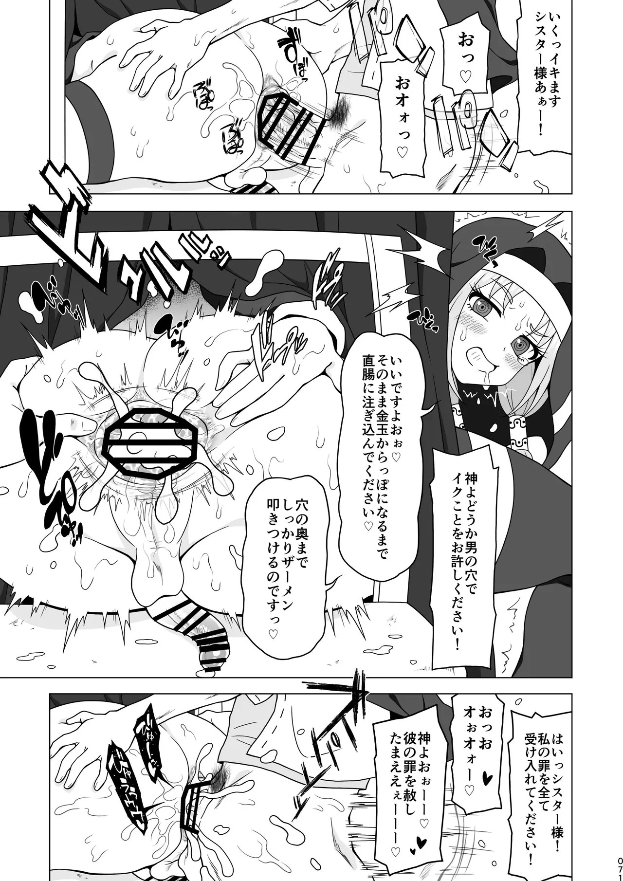 Page 70
