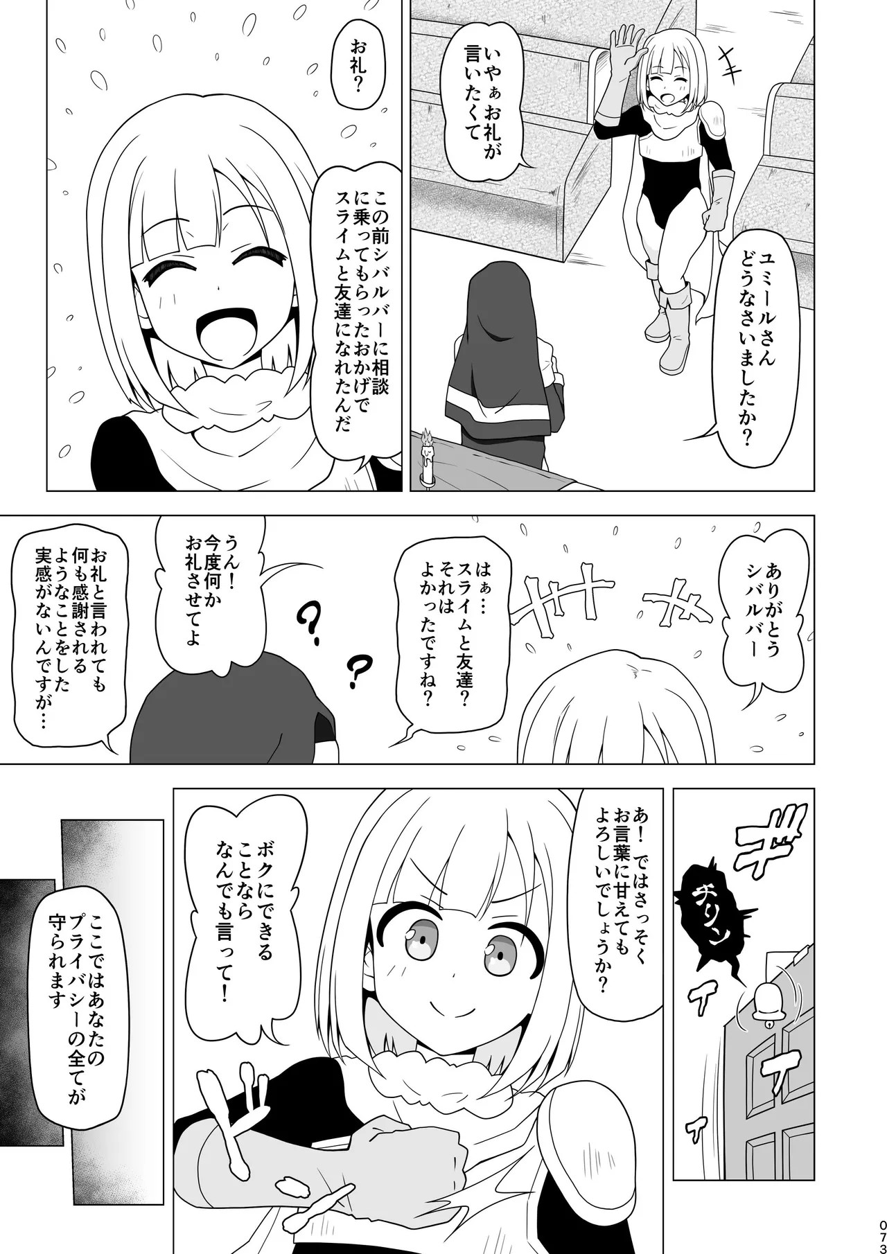 Page 72