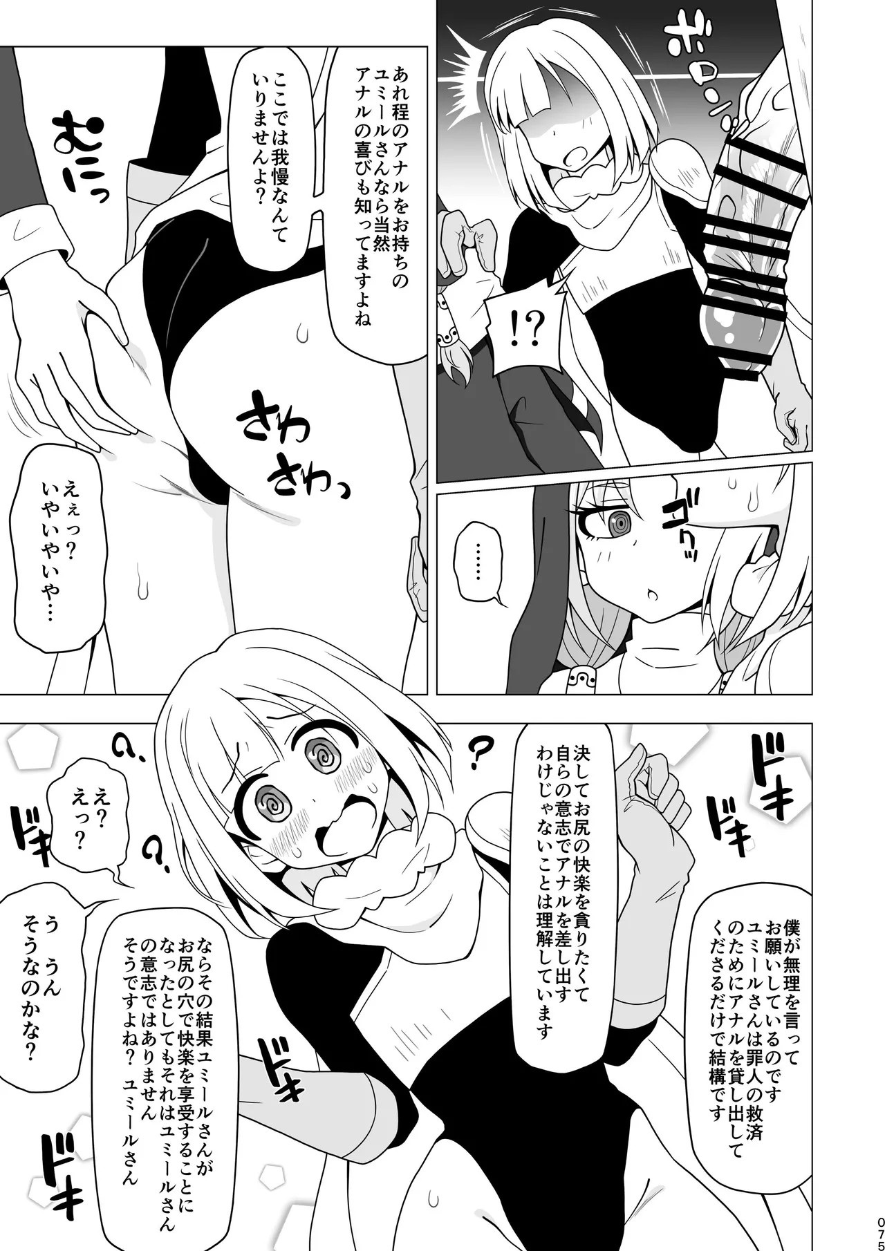 Page 74