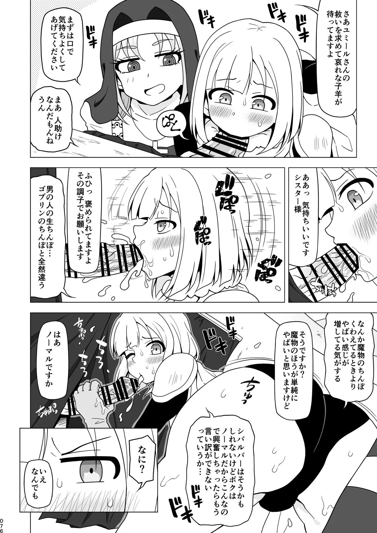 Page 75